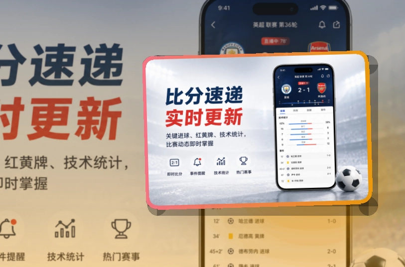 华体会赛事查看移动端页面